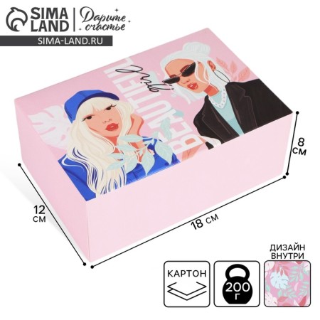 Box Gift team double -sided, packaging, Girls, 18 x 12 x 8 cm