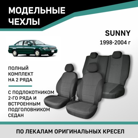 Auto-Cherkhls for Nissan Sunny, 1998-2004, with para. 2nd row and built-in. Podg., Jacquard black/Jacques