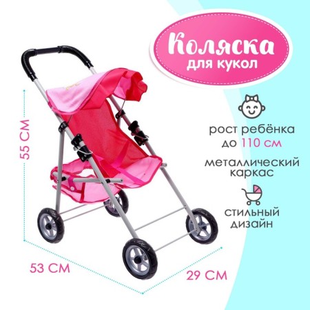 Stroller for dolls, a metal frame, summer