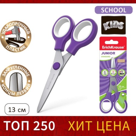 Baby scissors 13 cm, Erichkrause Standard Junior, with rounded ends of blades, mix-7