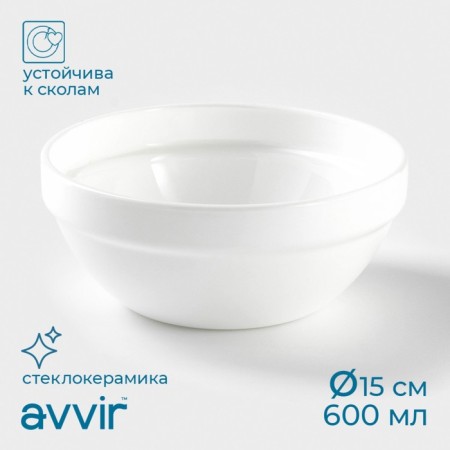 The stacked Angel salad bowl, 600 ml, d = 15 cm, glass ceramic
