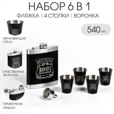 Gift set 6 in 1 