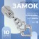 Automatic castle for lightning "Spiral", No. 5, decorative, 10 pcs, Nickel color