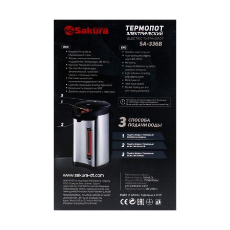 Thermopotus Sakura SA-336B, 5 l, 750 W, 3 methods of water supply, black and gray-5