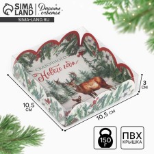 Box for confectionery products with PVC-patch “Happy New Year!”, 10.5 x 10.5 x 3 cm, New Year