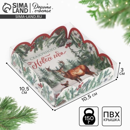 Box for confectionery products with PVC-patch “Happy New Year!”, 10.5 x 10.5 x 3 cm, New Year