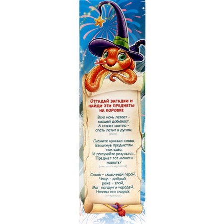New Year. Gift set of sweets "Harry", 500 g-4