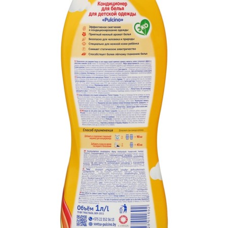 Conditioner for children's linen Pulcino 0+, 1 liter-1