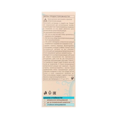 Hair dye Gliss kur deep black 1-0, 143 ml-4