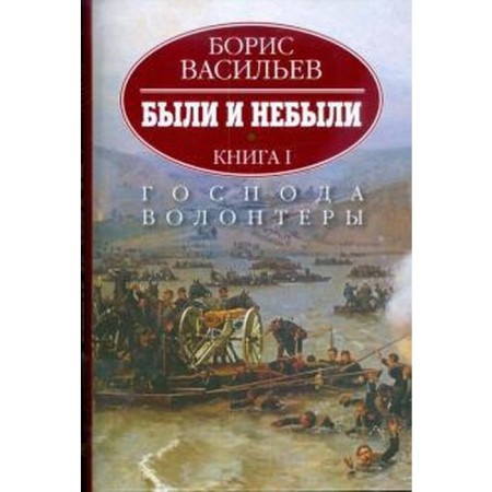 They were not. Gentlemen, volunteers