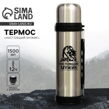 Thermos 