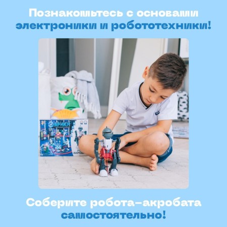Acrobat designer-robot, walks, works from batteries-5