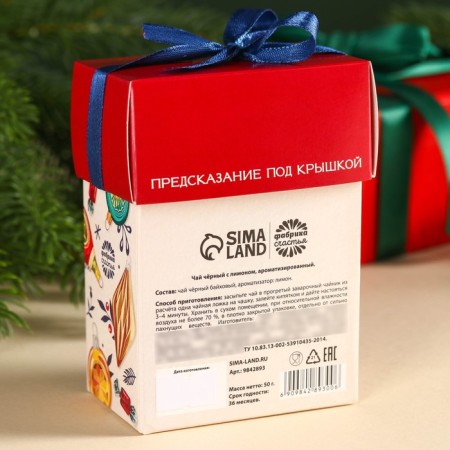 New Year! Black tea "New Year's miracles" Taste: lemon, 50 g.-4