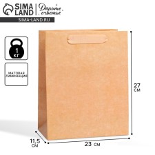Gift package laminated, packaging, “craft”, ml 23 x 27 x 11.5 cm