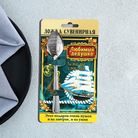 A teaspoon spoon with an engraving “Favorite Grandfather”, on a gift card, 3 x 14 cm.-5