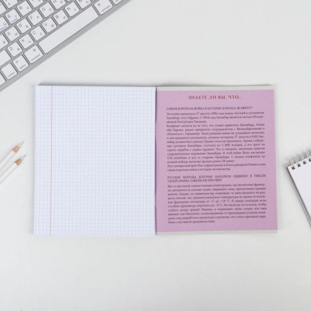 Subject 48 sheets, A5, characters, with reference materials “September 1: History”, Cover Cover Cardon 230 gr., Inner block in a cage 80 g., Beliac 96%-5