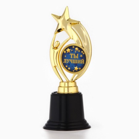 Cup Award Figure: Star "You are the Best" gold, plastic, 7 x 18.2 cm.-4