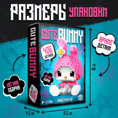 Unicon Designer "Cute Rabbit"-1