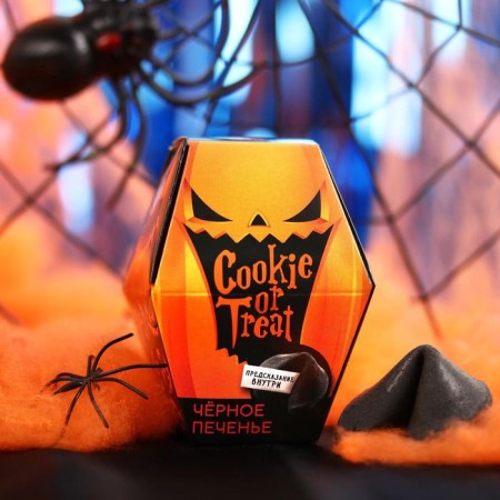 Black Cookie or Treat cookies with prediction, 6 g.-1