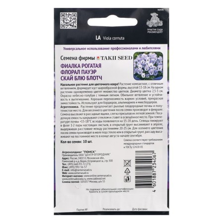 Flower seeds violet "Floral Power Sky Blotch", 10 pcs-1