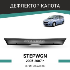 Defly hood deflector for Honda STEPWGN, 2005-2007