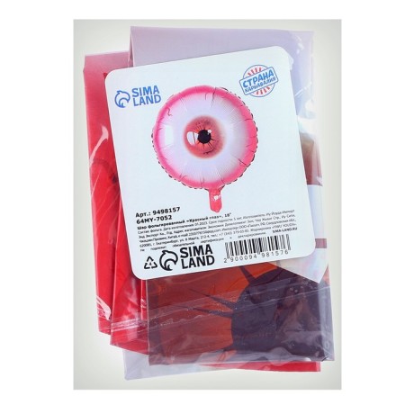 Foil ball 18 "Red Eye"-1