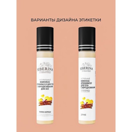 A complex of aromatic oil for the body with aphrodisiacs for it "heat cinnamon", 10 ml-2