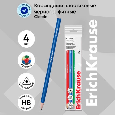 A set of chernographic pencils is 4 pieces, Erichkrause "Classic Triangle", HB, neck D = 2.2 mm, plastic, trihedral, in a bag, mix-11