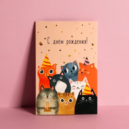 Middle Card "Company", cats, 12 × 18 cm-1