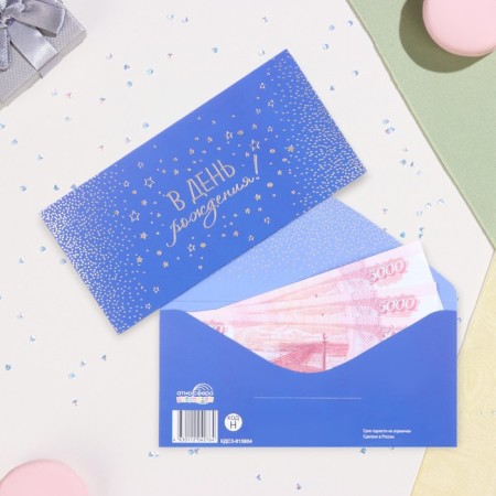 Money envelope "On Birthday!" blue, embossing, 17 x 8 cm
