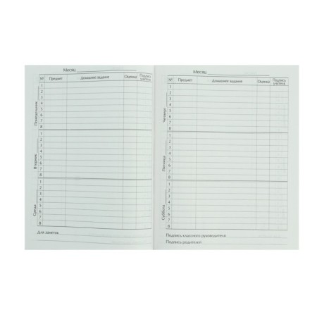 Universal diary for grades 1-11, "white", solid cover 7BC, matte lamination, 40 sheets-6