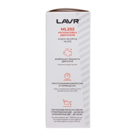 Bearing the LAVR ML-202 engine set, 190 ml LN2502-15