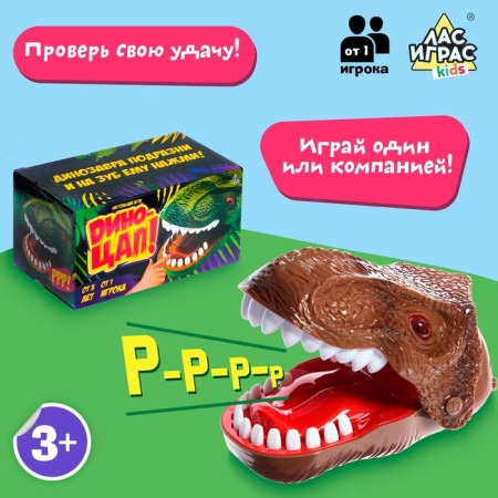 Board game "Di-Kzap!", From 1 player, 3+