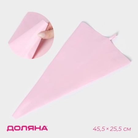 Confectionery bag of the share "Alirio", 45.5 × 25.5 cm, pink color