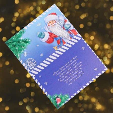 A set of postcards "Bright New Year" 12x18cm, 7 pieces, New Year-20