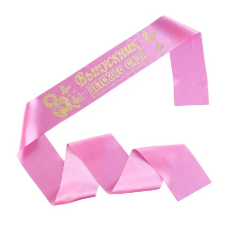 Tape "Graduate of kindergarten", atlas pink foil