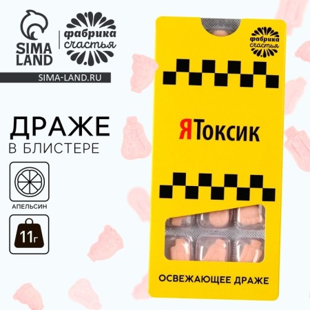 Drage "Toxic" in Blister, 11 g.