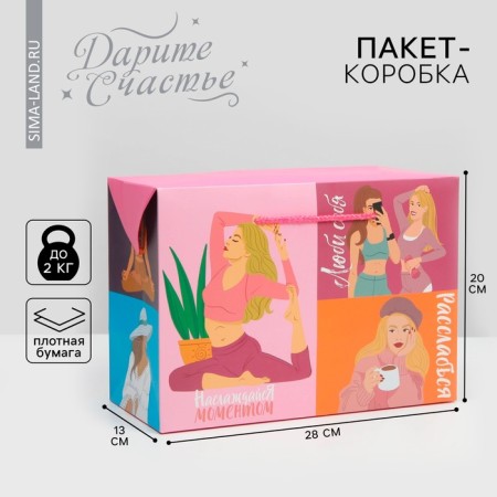 Package - gift, gift packaging, "Dream", 28 x 20 x 13 cm