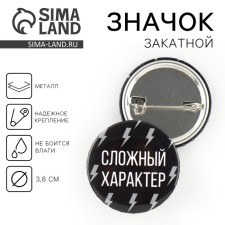Supply icon “complex character”, d = 3.8 cm