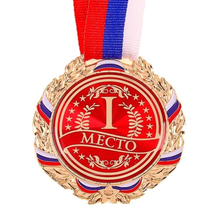Prize medal 006, D = 7 cm. 1 place. Color is gold. With a ribbon-2