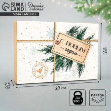 Folding box 