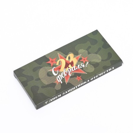 Gift box for chocolate tiles, without a window "February 23", 17 x 8 x 1.4 cm-2