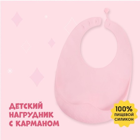 Bibslate for feeding silicone with pocket, pink color