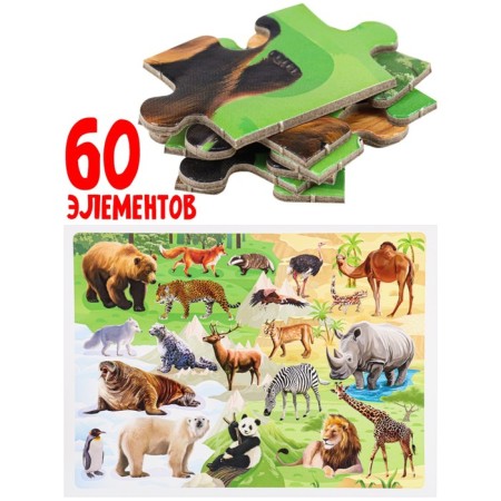 Puzzle-frame "Animal World", 60 elements-2