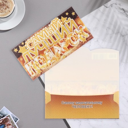 Money envelope "The best gift!" stars, 9x17 cm-1