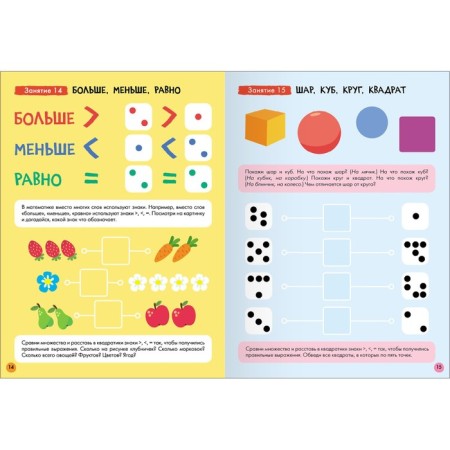 School of seven gnomes. Basic course. Set 4+. Denisova D.-1