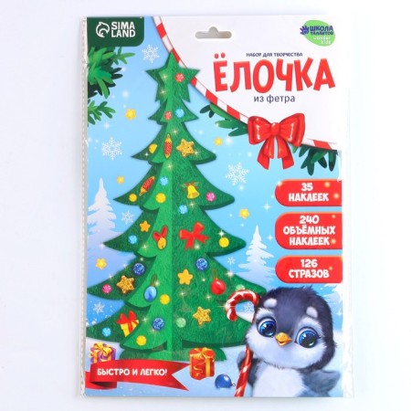 New Year's set for creativity. Fir -tree made of felt "New Year! Penguin"-5