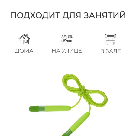 Jump rope, 2.7 m, mixtures-2