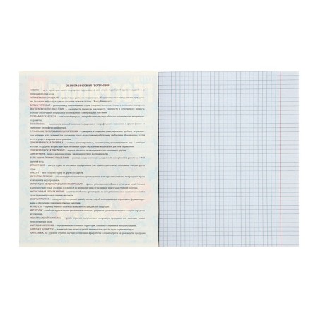 Subject note Calligrata Top "magazine", 48 sheets in a cage geography, reference material, cardboard cover, glossy lamination, offset unit-1