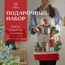Set of gift 
